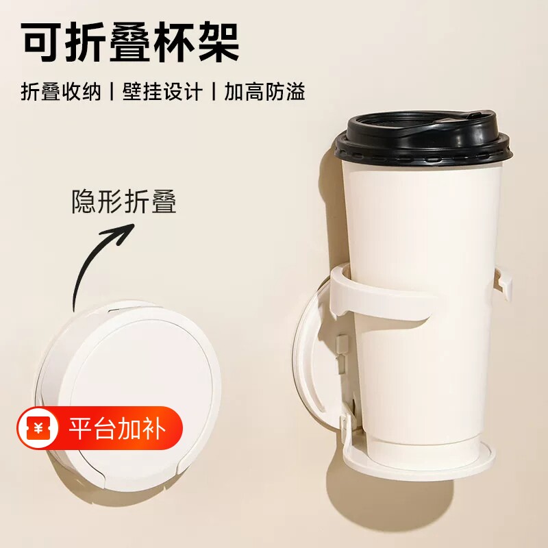 折叠杯架办公桌杯子咖啡收纳置物架免打孔家用宿舍床头水杯壁挂架