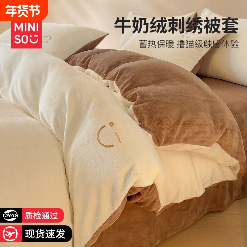 名创优品牛奶绒被套单件2025新款被罩150x200x230珊瑚
