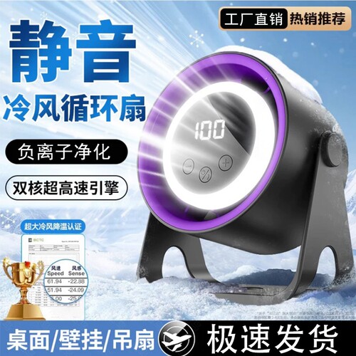 2026新款桌面小风扇制冷静音迷你