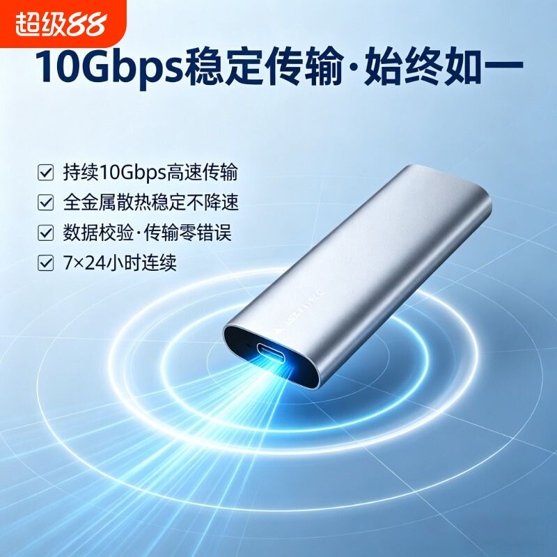 m.2接口PCIe协议NVMe固态SSD转USB3.1硕乐type-c硬盘盒移动高速
