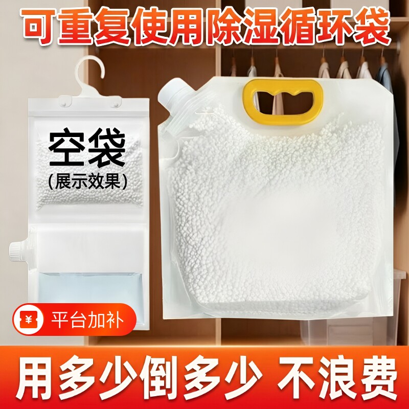 除湿袋可挂式吸湿防潮防霉氯化钙干燥剂颗粒可重复使用除湿盒吸水