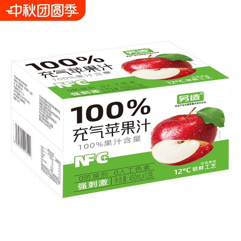 另造NFC+100%充气苹果汁450ml*12瓶纯果汁NFC+饮料整箱工厂批发价