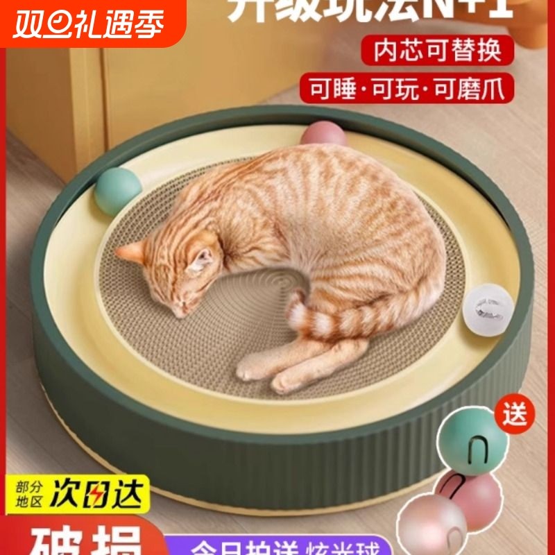 捣蛋猫抓板带球磨爪盘不掉屑耐磨耐抓猫窝瓦楞纸猫咪玩具用品大全