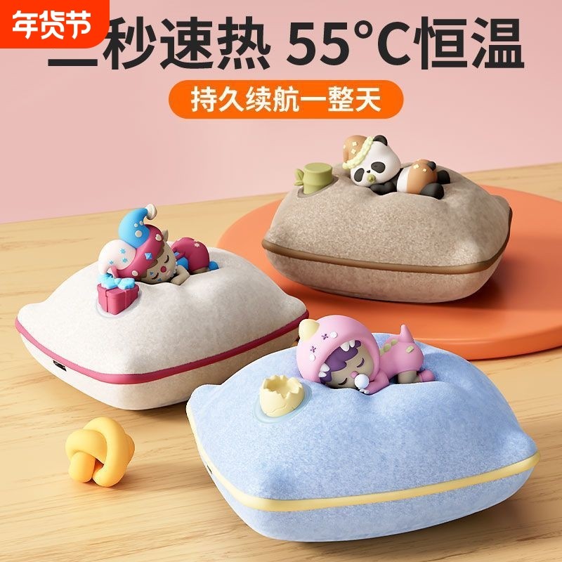 梦枕暖手宝卡通造型大容量电池氛围夜灯两档调节长续航自发热ZT3,3C数码配件,USB暖手宝/暖手袋,淘宝优惠券,粉丝福利购,淘宝优惠卷