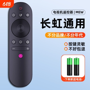 适用长虹/chiq电视机遥控器万能通用原装启客智能摇控rif300蓝牙