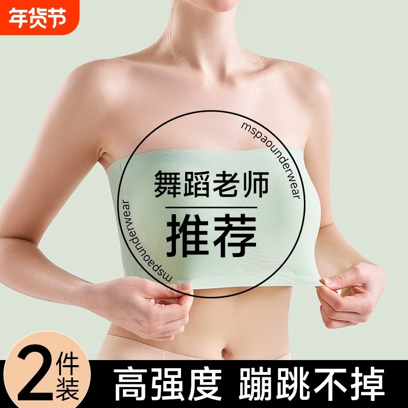 抹胸内衣女生无肩带防滑聚拢裹胸内搭舞蹈生专用防走光美背防下垂