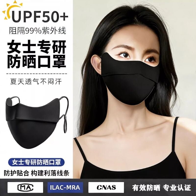 防晒口罩女防紫外线夏季透气护眼角高颜值2026新款面罩遮阳防护
