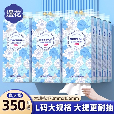 漫花悬挂式大包抽纸巾整箱卫生纸