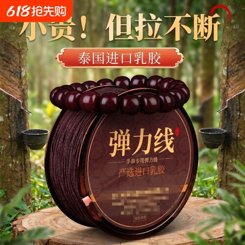 【耐磨拉不到包芯弹力绳】超耐用