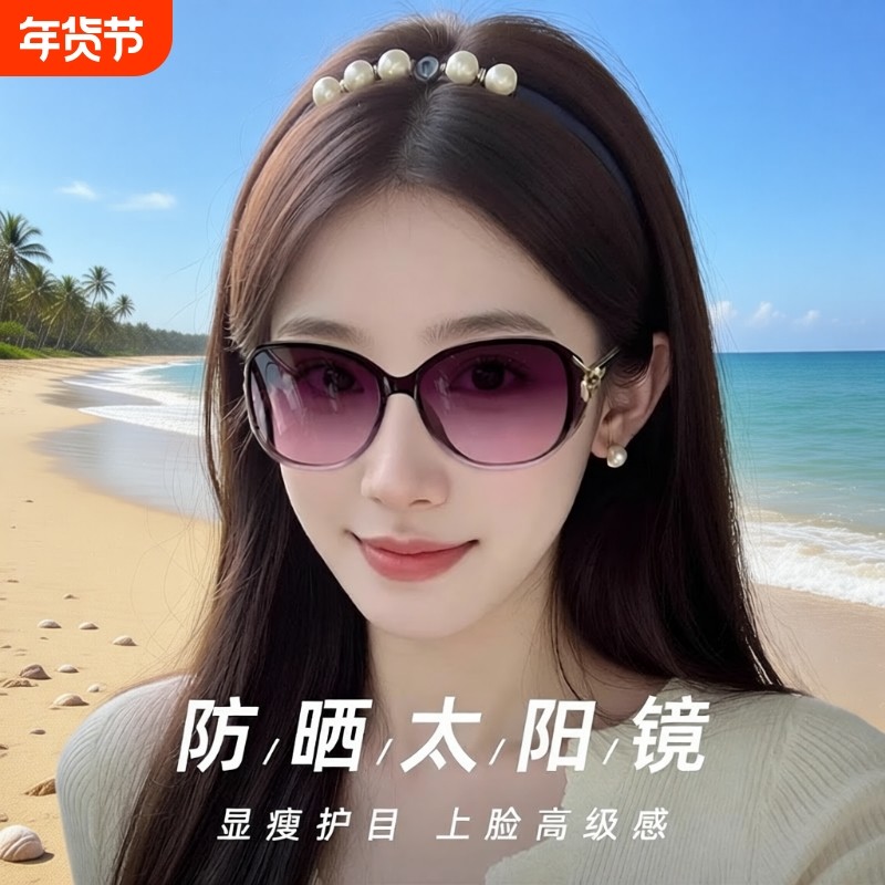 太阳镜女防紫外线墨镜女款2025新款高级感防晒女士偏光眼镜圆脸