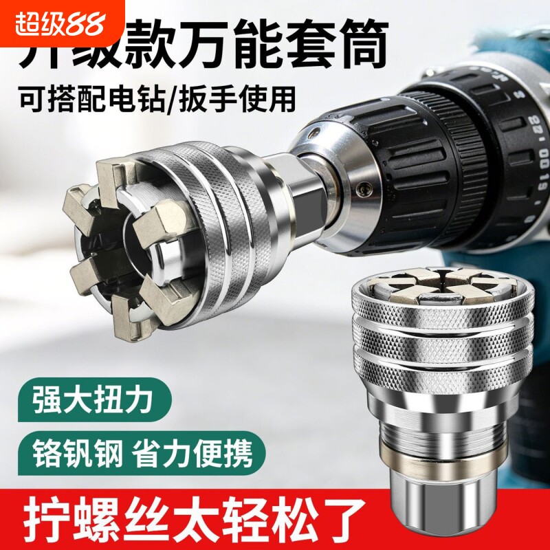可调节万能套筒工具套扳手装棘轮电钻多功能万用套管电动魔术套筒图片