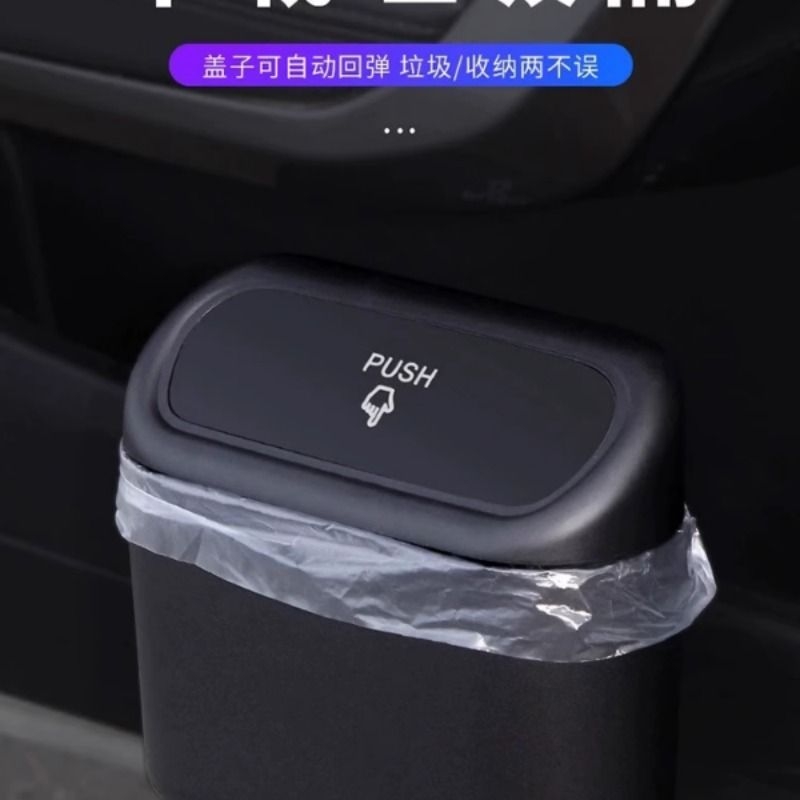 车载垃圾桶汽车内用置物桶创意前排车挂式车用收纳垃圾袋车上用品