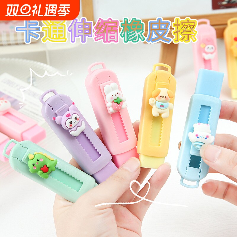 伸缩推拉橡皮擦擦不留痕无屑干净