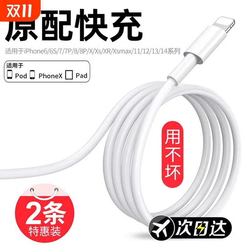 【官方原配】30W快充数据线