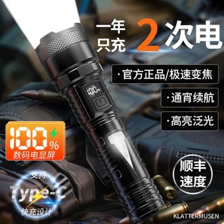 新款LED强光手电筒便携可充电登山超亮户外COB侧灯巡逻探照灯家用