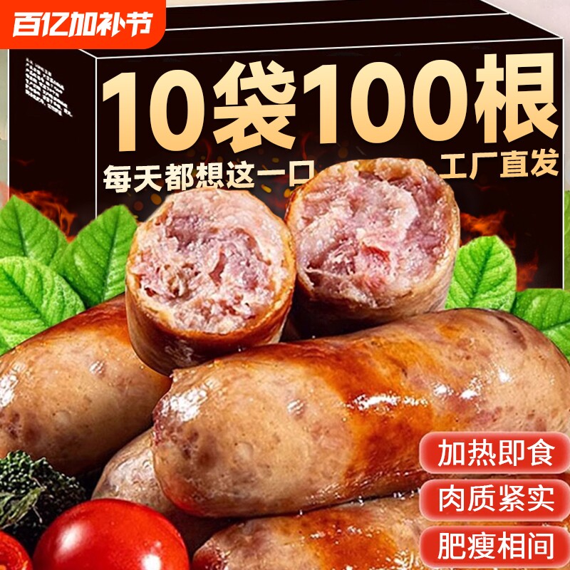 火山石烤肠纯地道肠半成品肉肠原味黑胡椒香肠热狗肠烧烤食材批发