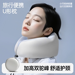 护颈枕u型枕旅行便携护颈旅游飞机火车颈枕头颈椎u形冰丝长途颈枕