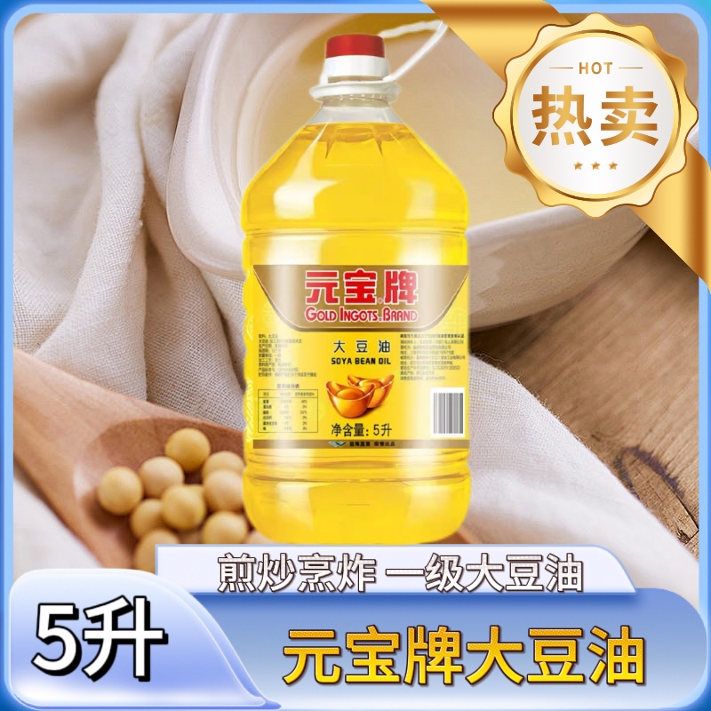 元宝牌大豆油煎炒烹炸一级大豆油5L/桶家用厨房食用油