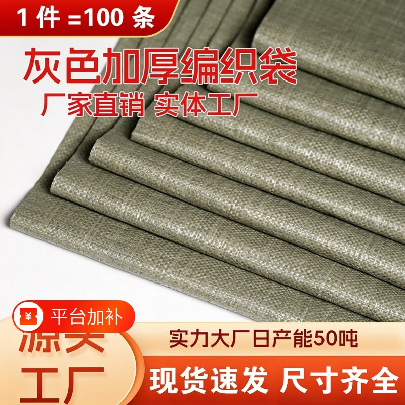 编织袋批发蛇皮袋搬家打包袋大号加厚快递麻袋装修建筑清运袋包邮