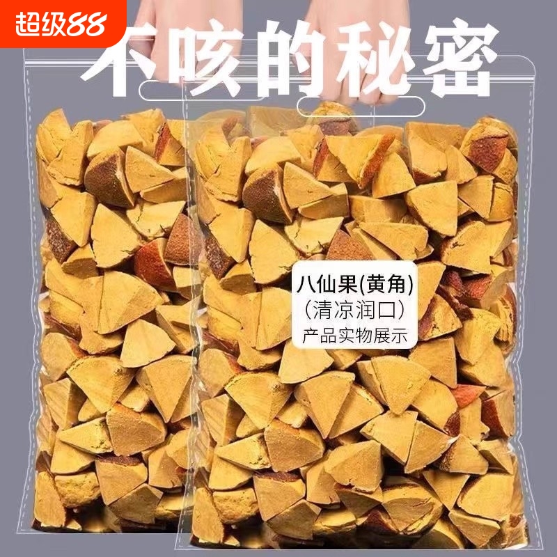 正宗化州橘红切片陈皮八仙果陈皮柚子干清凉润喉化桔红果包邮