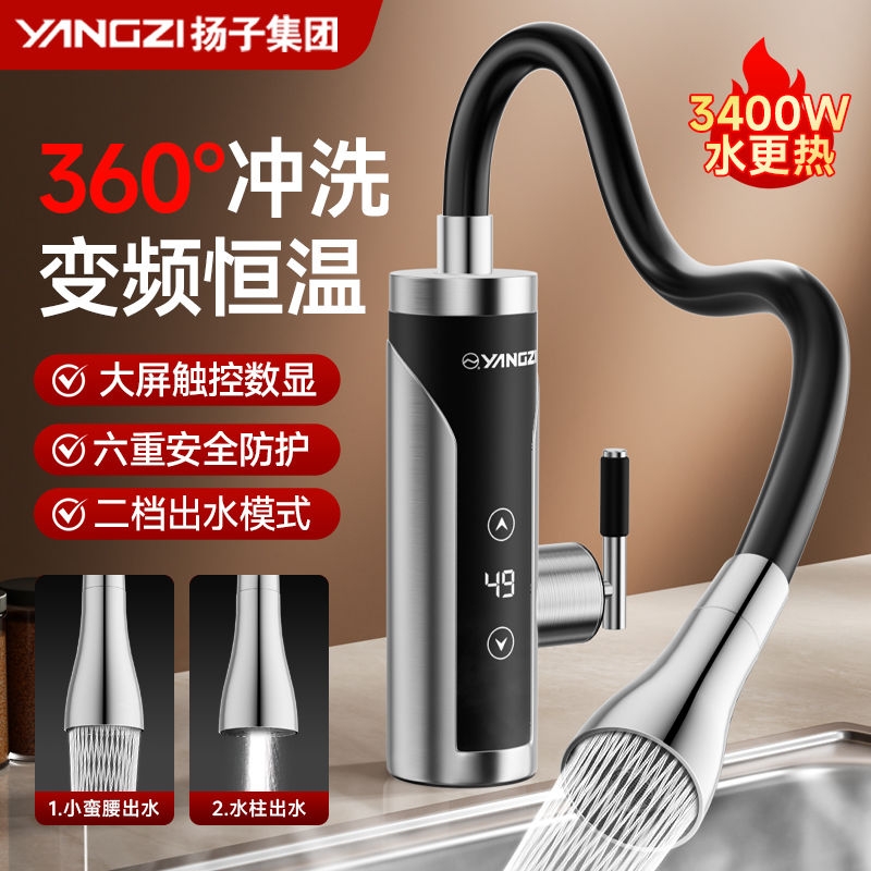 电热水龙头加热器即热式厨房过水热加热热水器冷热新款水管洗碗
