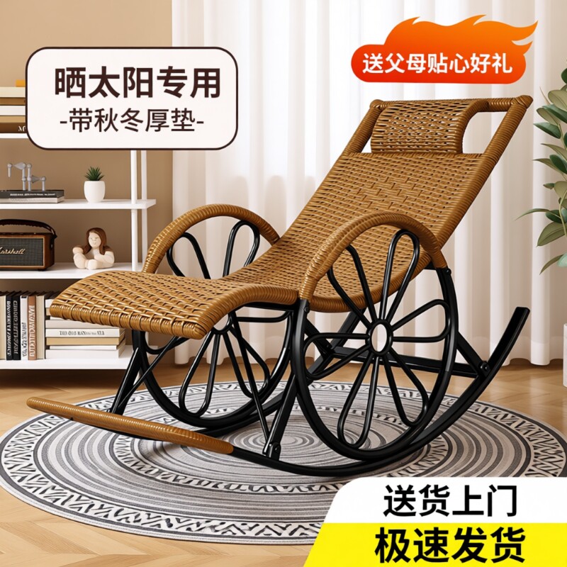 懒人摇摇躺椅椅子藤椅可躺成人可坐新款老人藤编阳台沙发休闲摇椅