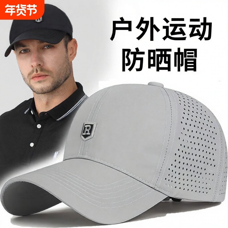 帽子男夏天薄速干鸭舌户外防晒男士秋冬休闲钓鱼遮阳棒球帽女帽檐