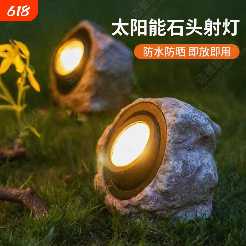 户外石头灯太阳能户外灯庭院灯花园布置仿真石头小院子装饰射灯