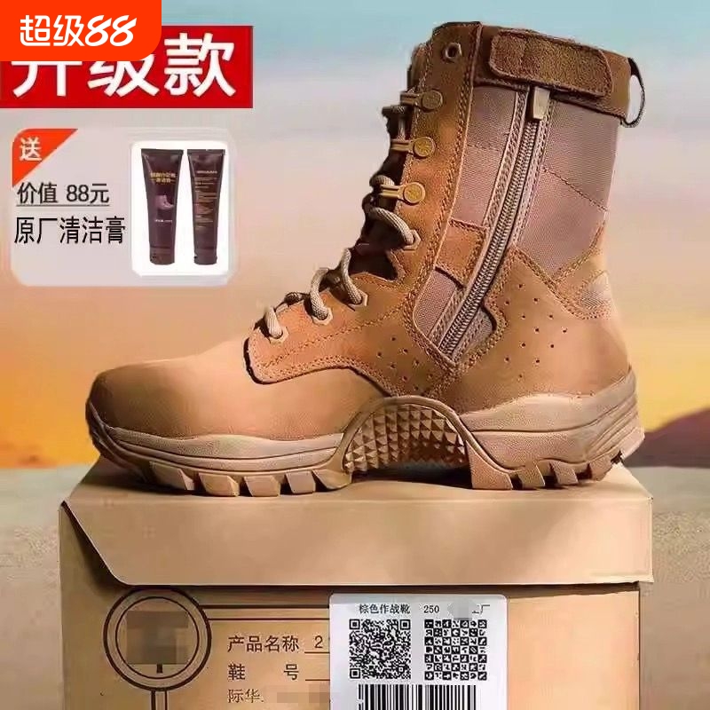 际华3515高筒作战靴|163人收藏