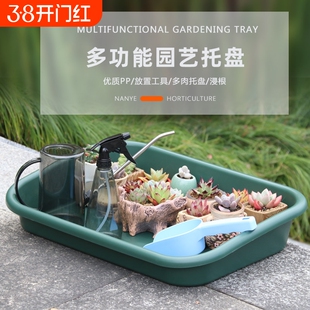 多功能花盆托盘园艺用品收纳盆营养土翻土搅拌盆塑料大号操作台