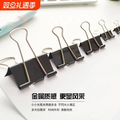 雨纤长尾夹25c|超4000次加购
