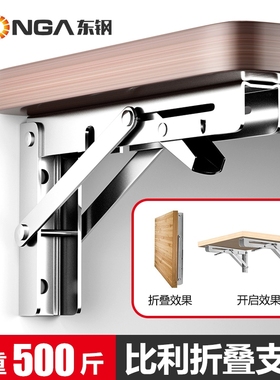 不锈钢折叠支架托架加厚比利三角L型活动隔板九比架承重置物支撑