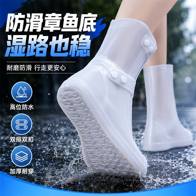 硅胶加厚防水鞋套男女防滑雨鞋套耐磨下雨反复使用成人防雨靴高筒图片
