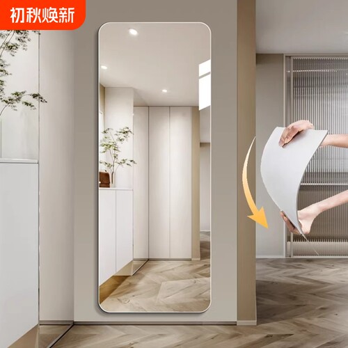 高清自粘全身镜|超1000次加购
