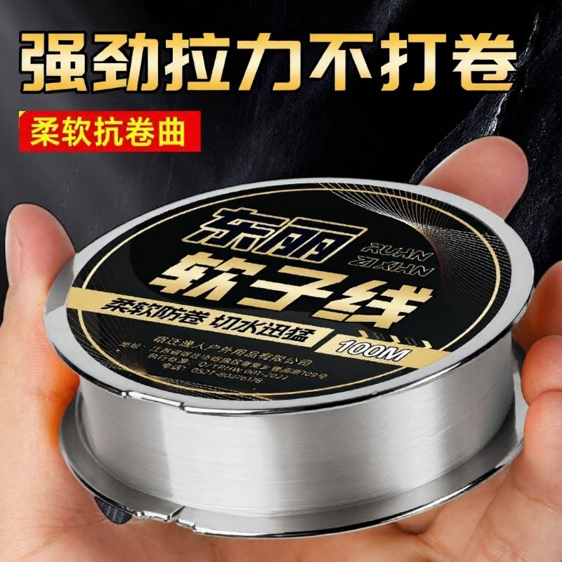 柔软子线不打卷进口东丽原丝钓鱼线主线正品强拉力台钓高端尼龙线