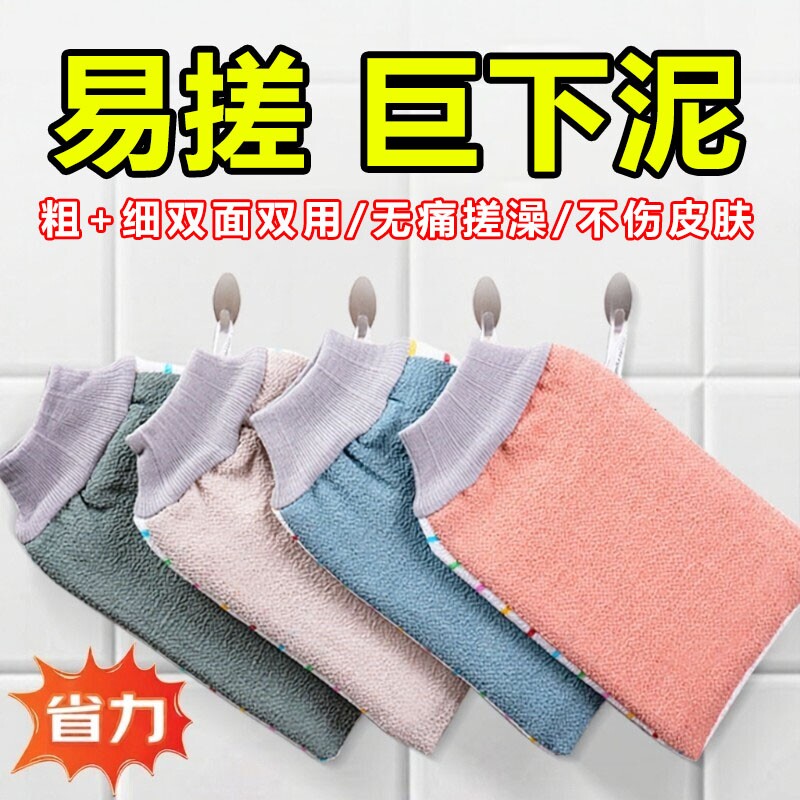 东北老式搓澡巾强力搓泥男士专用家用无痛擦后背神器女士沐浴手套图片