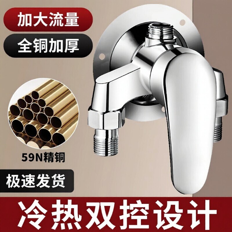 热水器明装冷热混水阀花洒老式淋浴水龙头开关阀浴室太阳能全铜