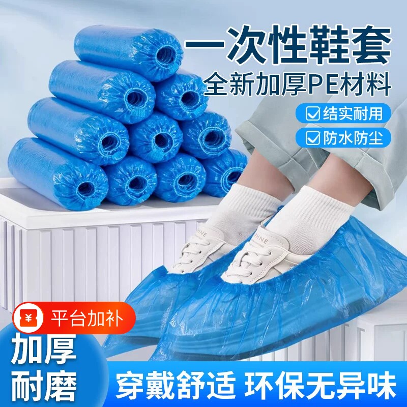 一次性鞋套室内家用加厚防水防滑PE塑料套膜专用耐磨高筒长筒新款