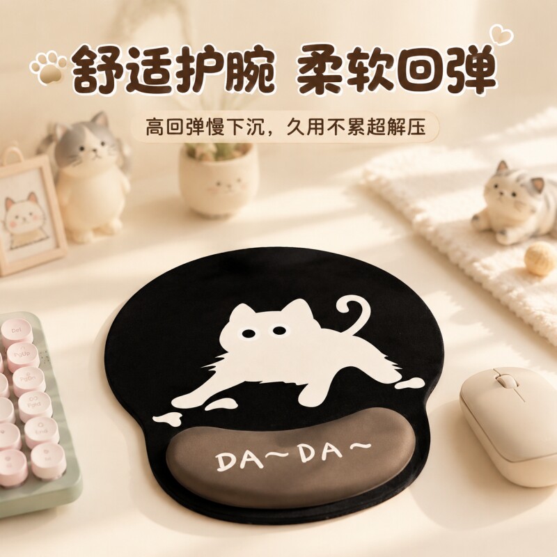 黑猫鼠标垫护腕女生高颜值办公桌面电脑键盘滑鼠垫记忆棉耐脏手托