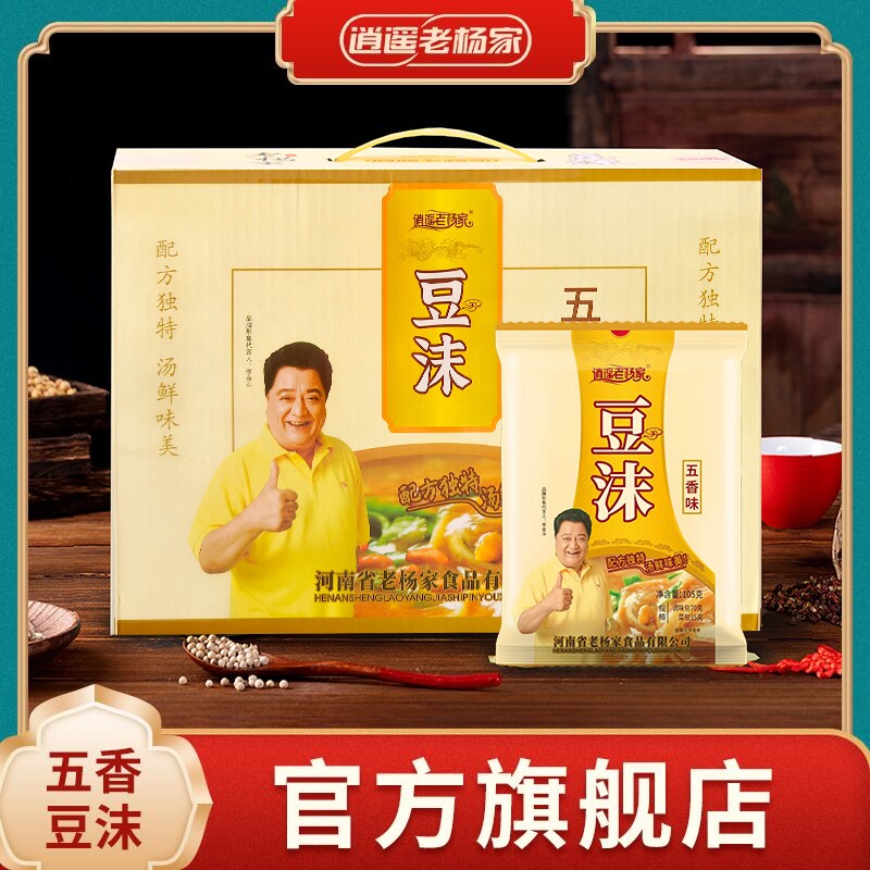 河南特产逍遥老杨家五香味豆沫粉速食汤料早餐105g10袋胡辣汤家用
