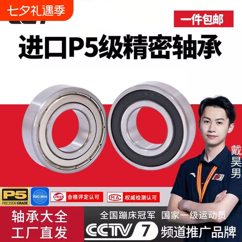 深沟球轴承6300 6301 6302 6303 6304 6305 6306 6307ZZ RS