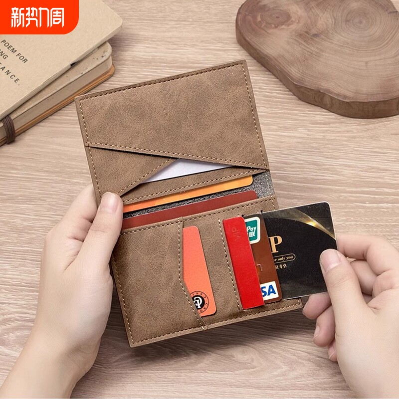 男士卡包证件收纳包超薄设计银行卡套卡片夹卡片包多卡位轻薄卡包