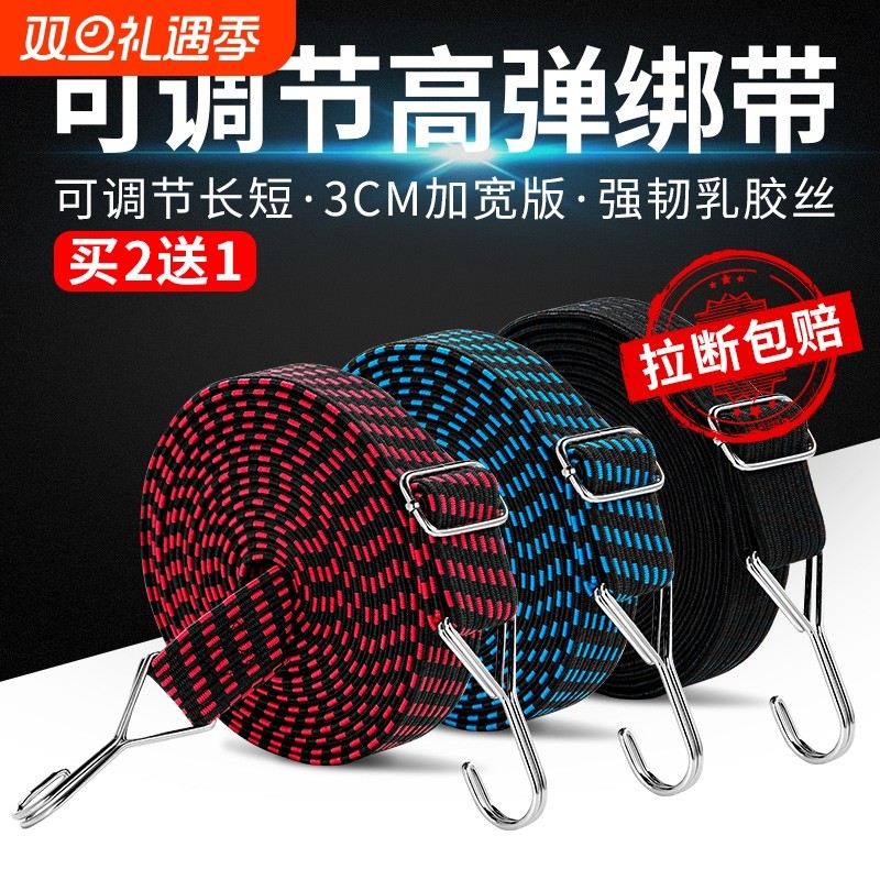 绑带绳电动摩托车松紧弹力绳子牛筋捆绑带橡皮筋固定绑绳电动车