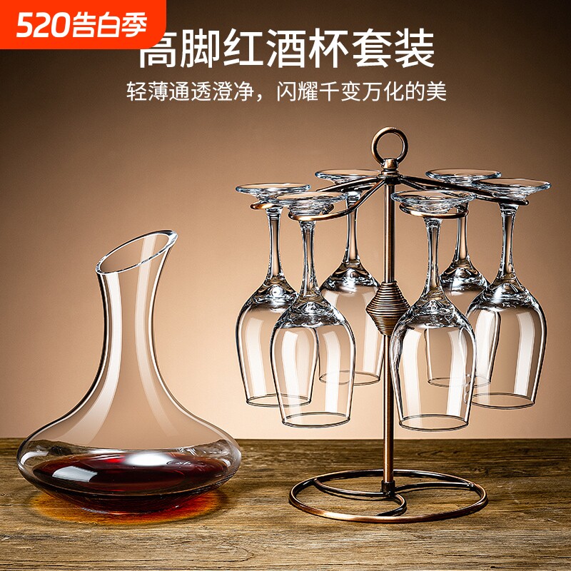 红酒杯套装家用高脚杯大号醒酒器酒具欧式水晶玻璃杯创意葡萄酒杯