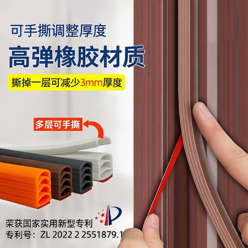 门缝密封条防盗门房门窗户缝隙防风胶条进户门挡风条神器隔音门贴