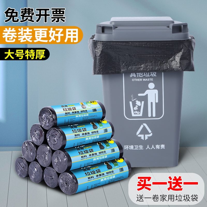 特厚垃圾袋商用大号平口加厚连卷