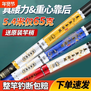 美人鱼玉玲珑鱼竿手杆超轻超硬28调19调台钓鲫鱼鲢鳙竿正品手竿