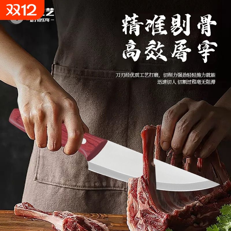 龙之艺铬锻打锋利剔骨刀分割刀具