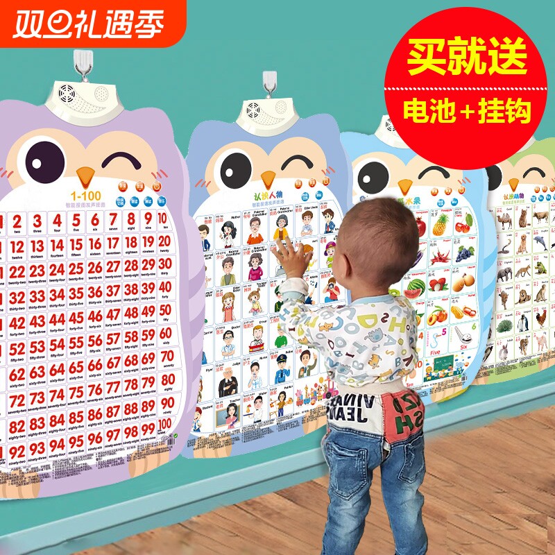 宝宝早教有声挂图|超1000次加购