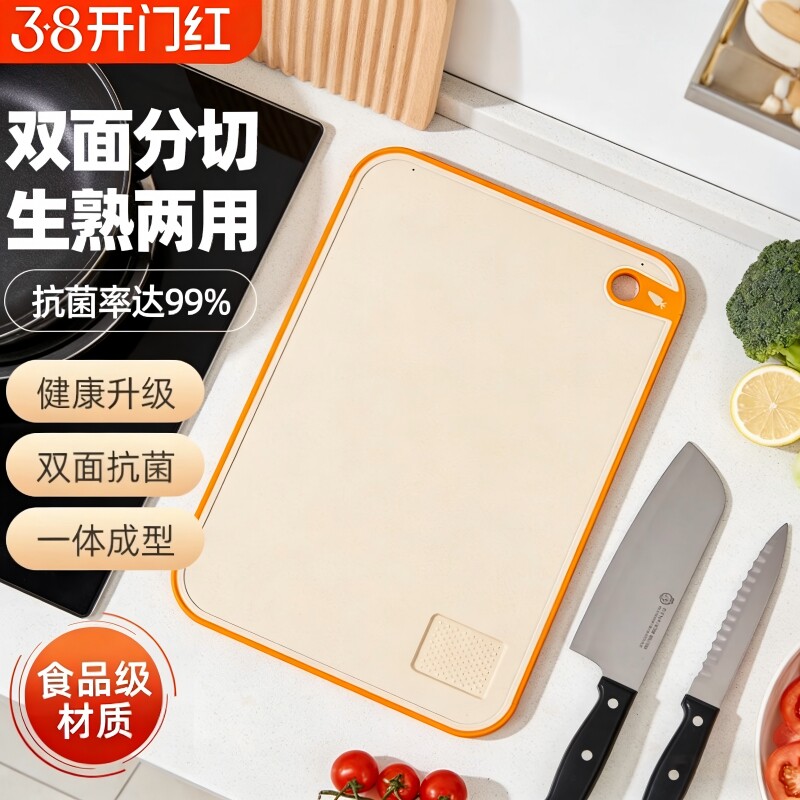 菜板抗菌防霉家用砧板塑料切菜板厨房案板切水果粘板刀板占板辅食